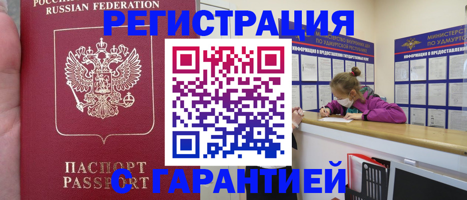 помощь с регистрацией через МФЦ в Кинеле