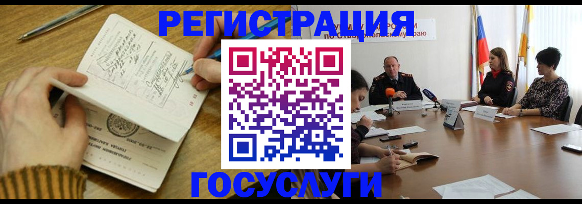 оформление регистрации по договору в Кинеле