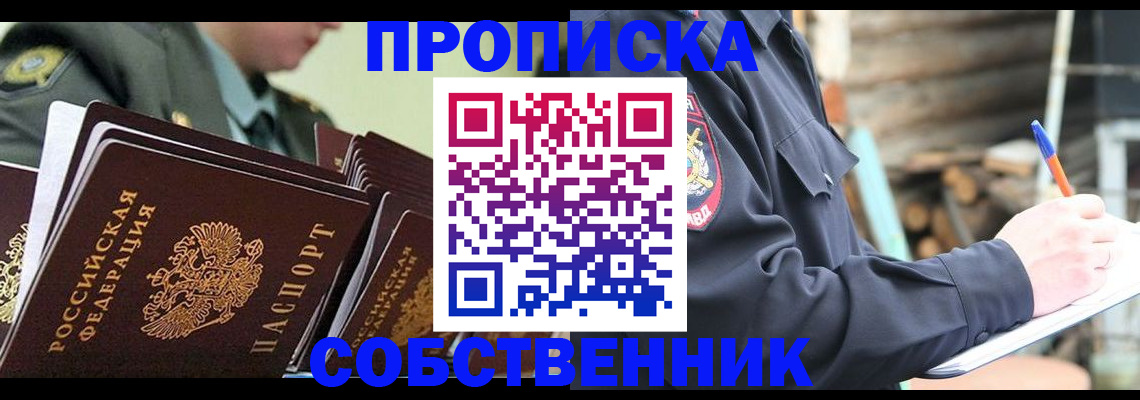 миграционный учет в Кинеле