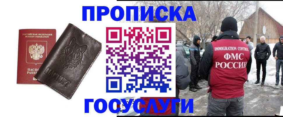 прописка при наличии разрешения на временное проживание в Кинеле
