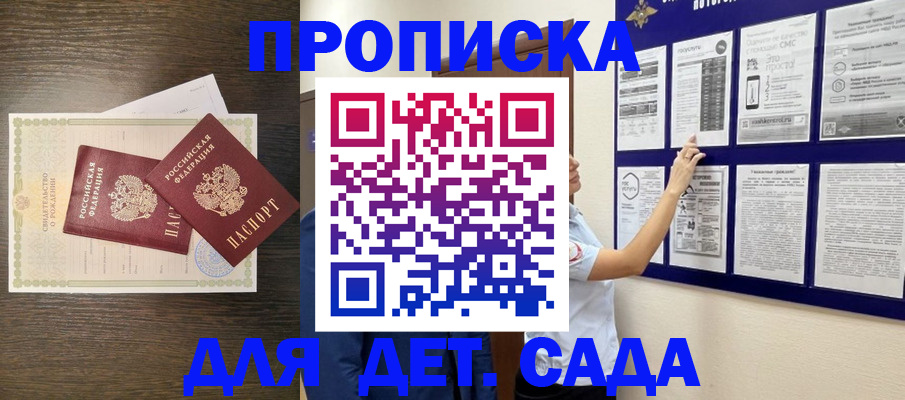 временная прописка по договору в Кинеле