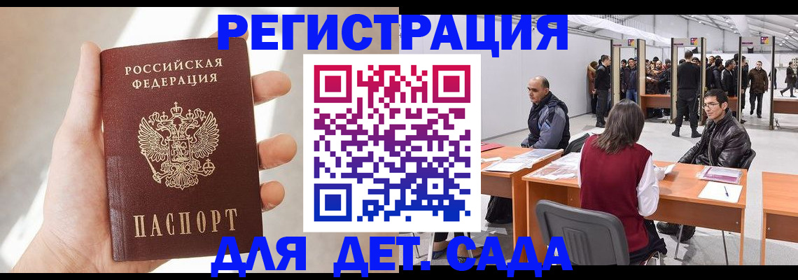 миграционный учет в Кинеле