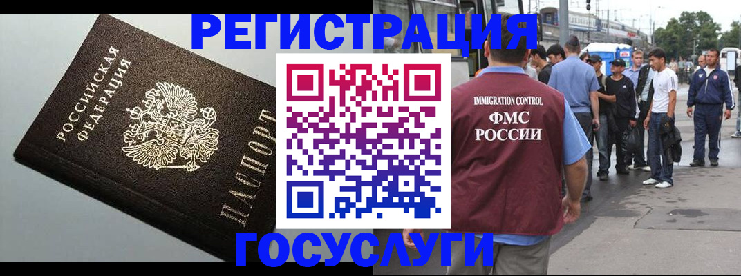 прописка регистрация в Кинеле